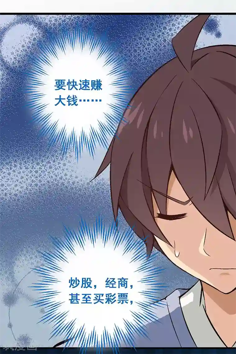 富女仆与穷少爷第9话 第六课：真相暴露
