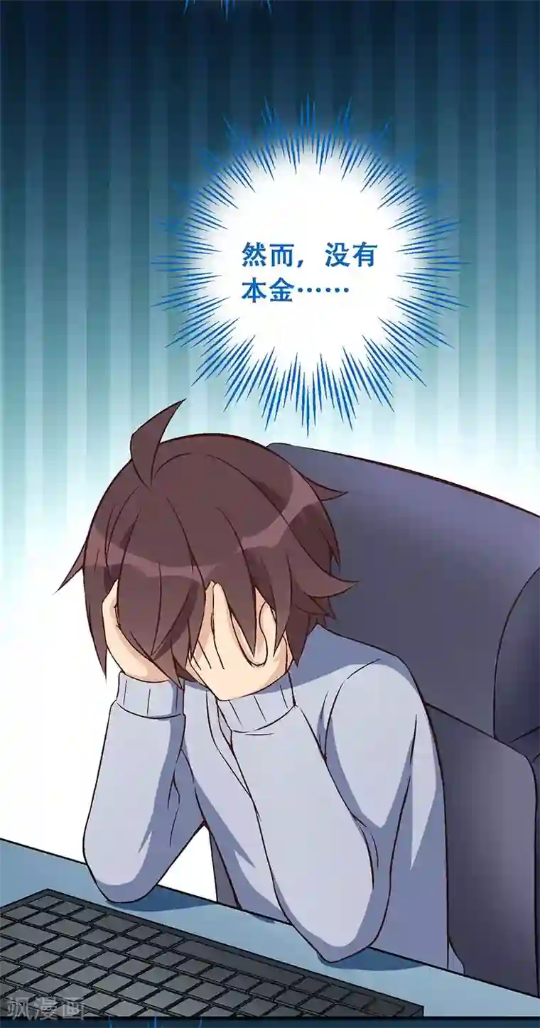 富女仆与穷少爷第9话 第六课：真相暴露