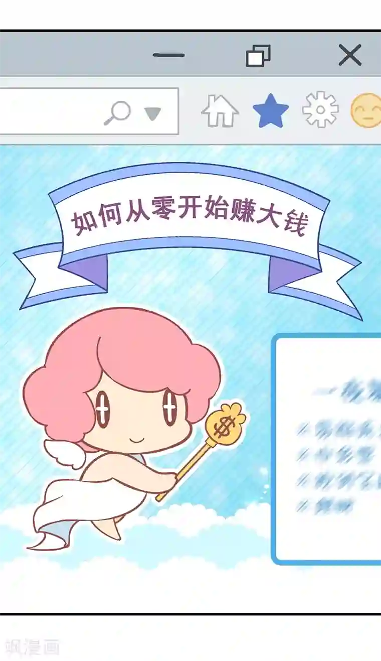 富女仆与穷少爷第9话 第六课：真相暴露