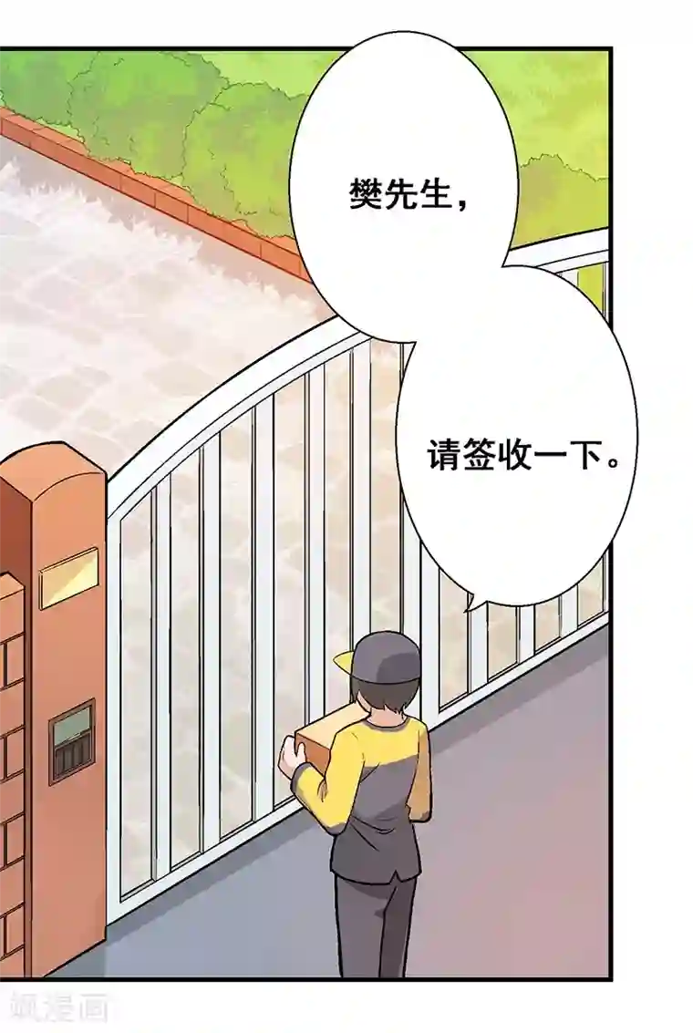 富女仆与穷少爷第10 第七课：调入贵族班