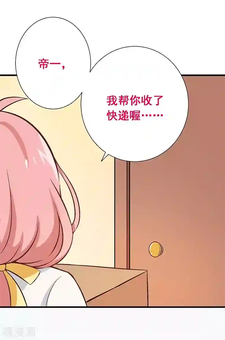 富女仆与穷少爷第10 第七课：调入贵族班