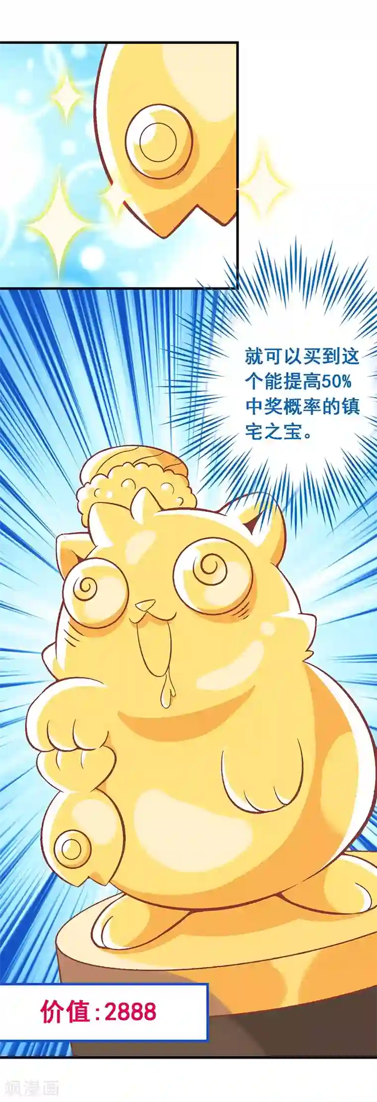 富女仆与穷少爷第10 第七课：调入贵族班