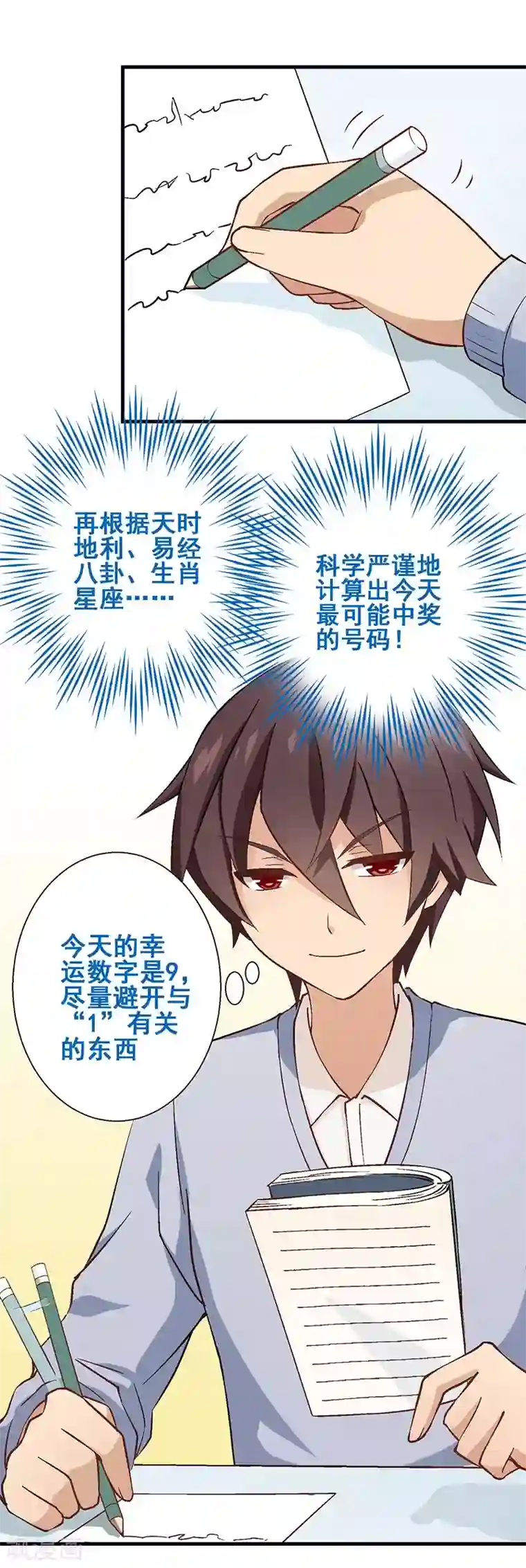 富女仆与穷少爷第10 第七课：调入贵族班
