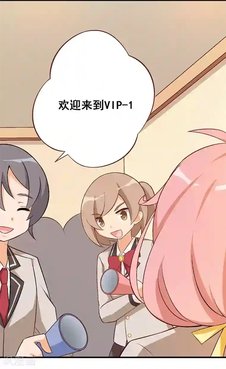 富女仆与穷少爷第10 第七课：调入贵族班