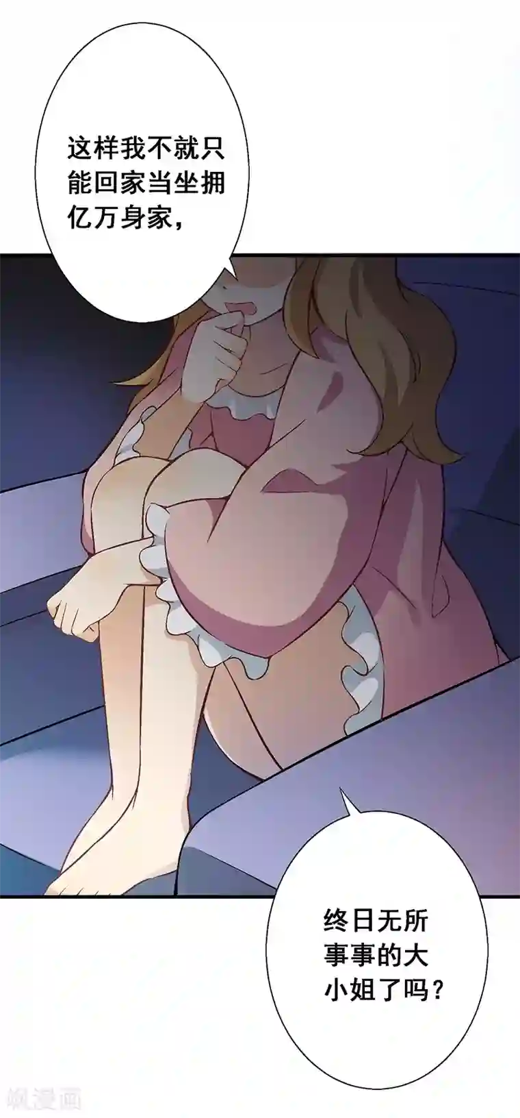 富女仆与穷少爷第10 第七课：调入贵族班