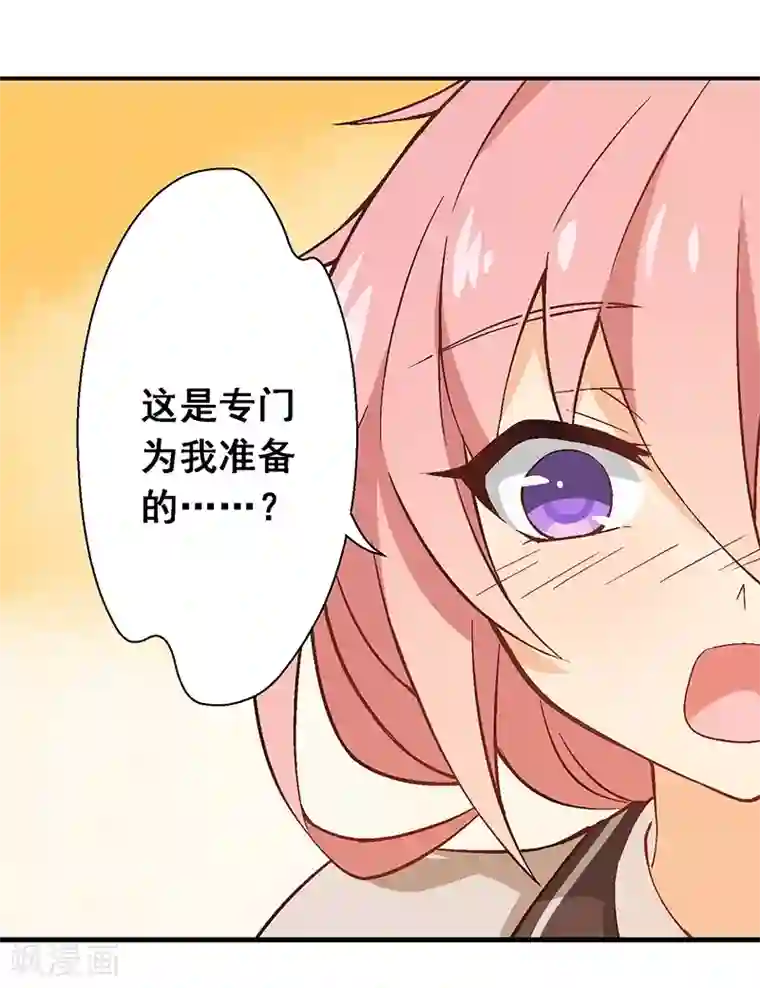 富女仆与穷少爷第10 第七课：调入贵族班