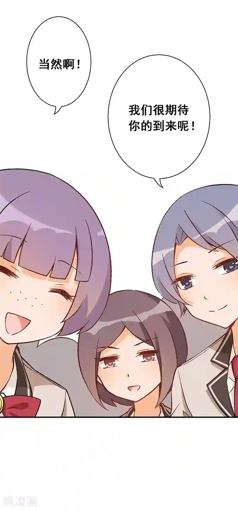 富女仆与穷少爷第10 第七课：调入贵族班