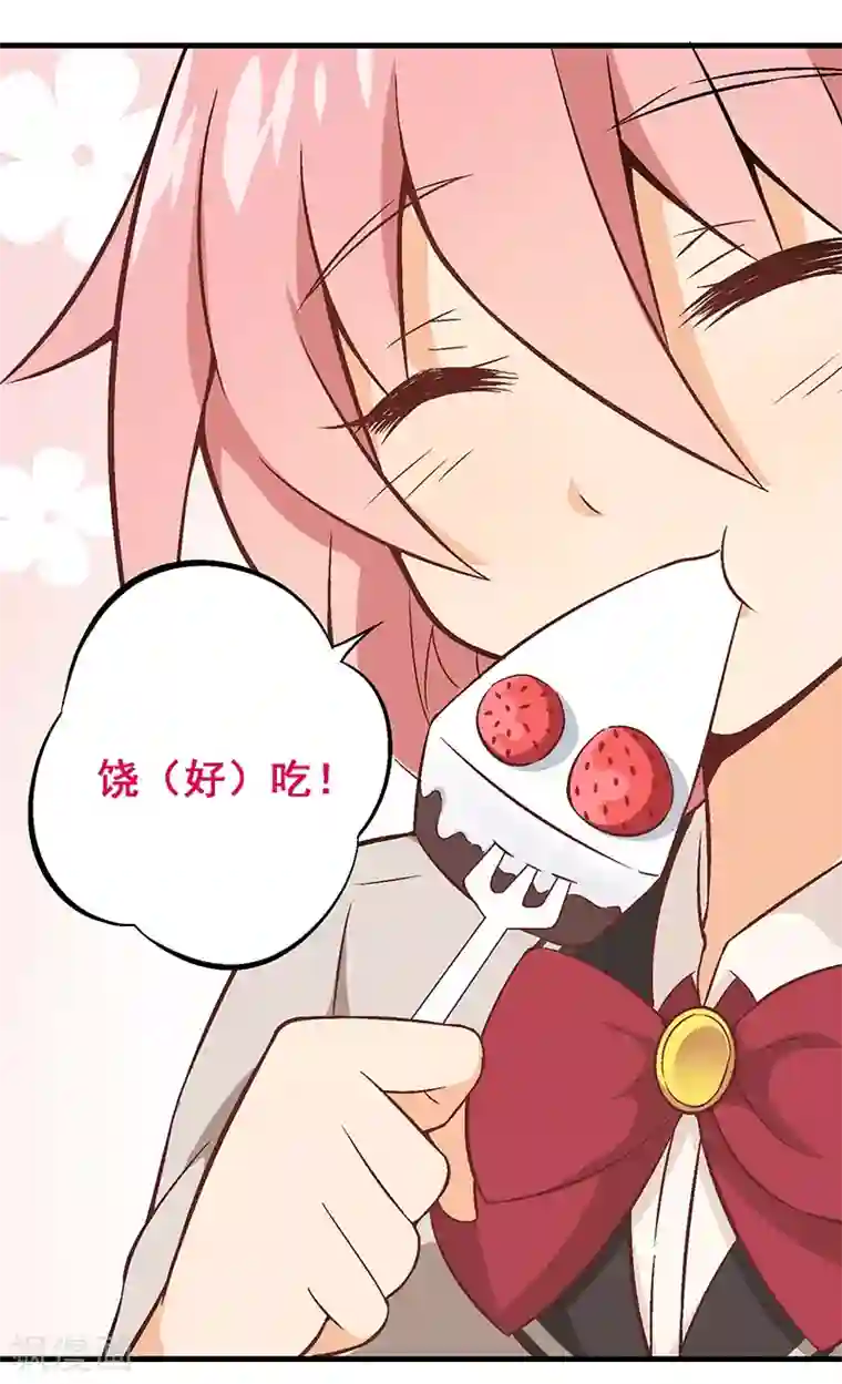 富女仆与穷少爷第10 第七课：调入贵族班