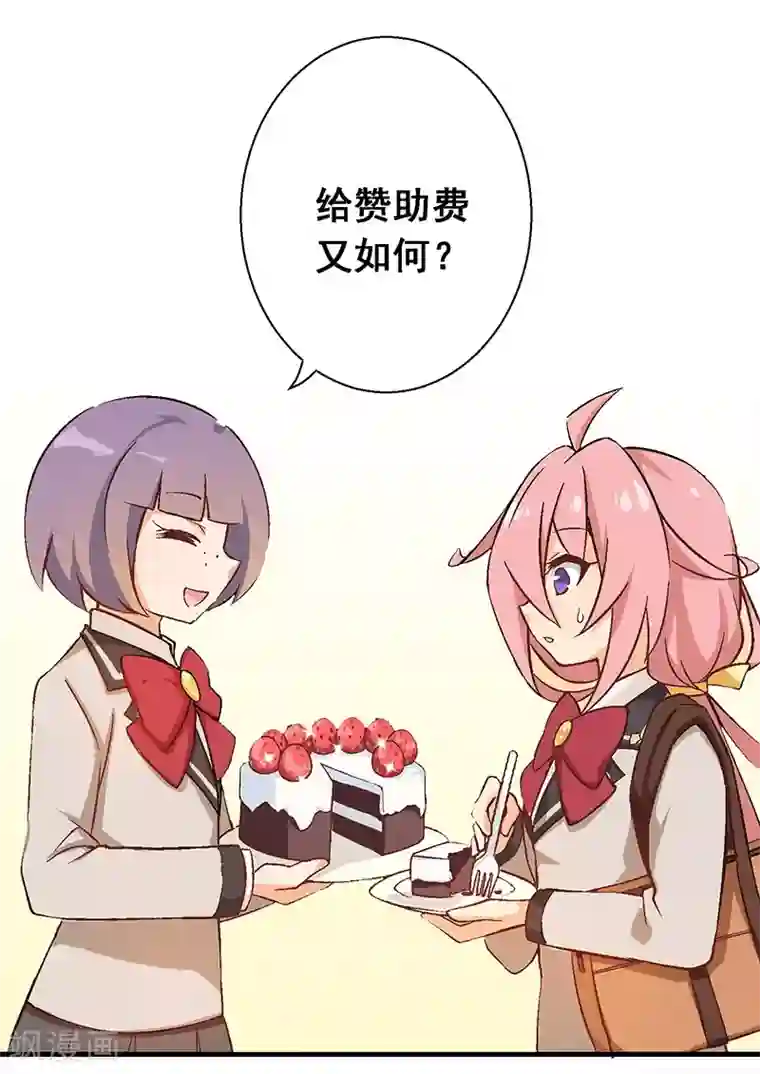 富女仆与穷少爷第10 第七课：调入贵族班