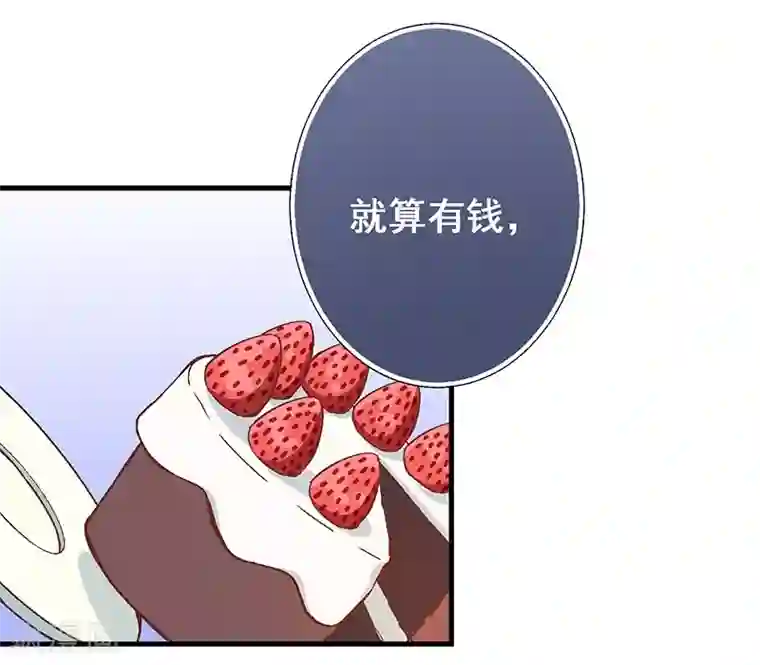 富女仆与穷少爷第10 第七课：调入贵族班