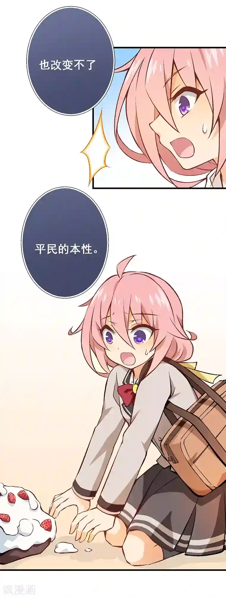 富女仆与穷少爷第10 第七课：调入贵族班