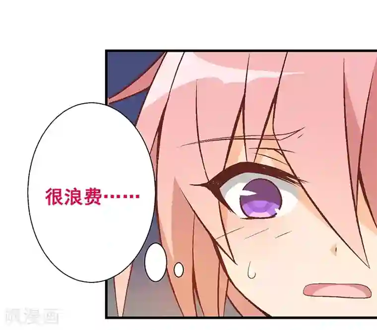 富女仆与穷少爷第10 第七课：调入贵族班