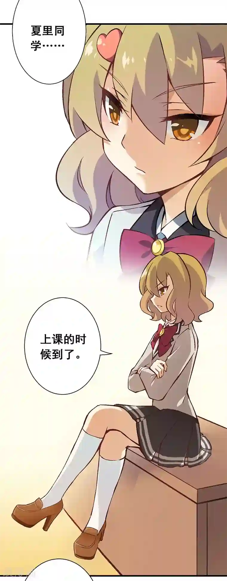 富女仆与穷少爷第10 第七课：调入贵族班