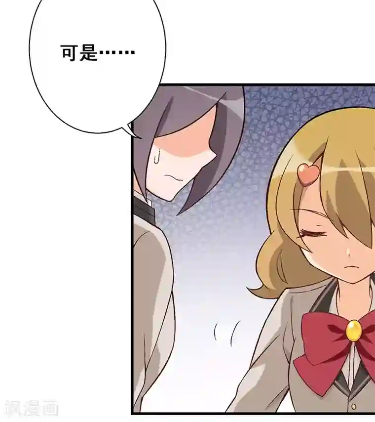 富女仆与穷少爷第10 第七课：调入贵族班