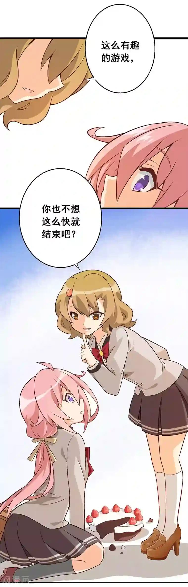 富女仆与穷少爷第10 第七课：调入贵族班
