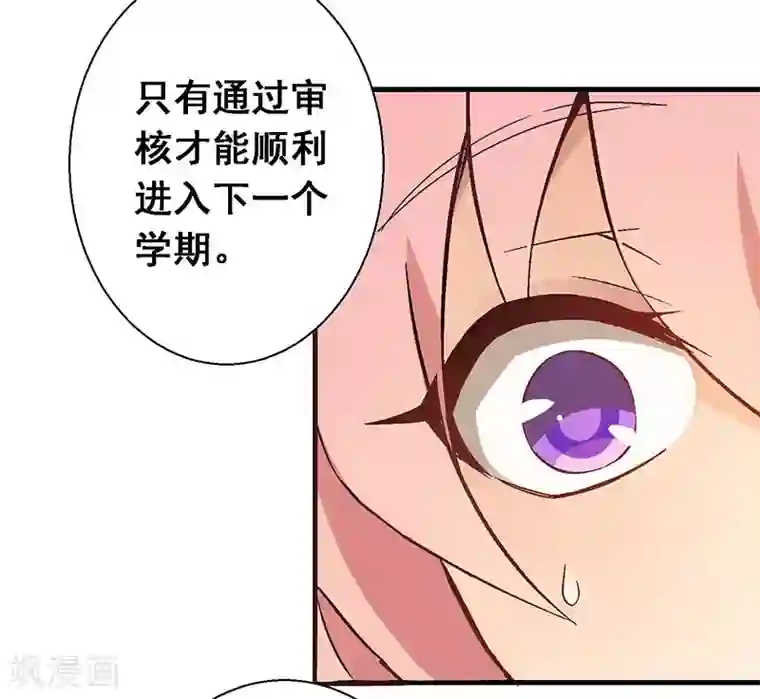 富女仆与穷少爷第10 第七课：调入贵族班