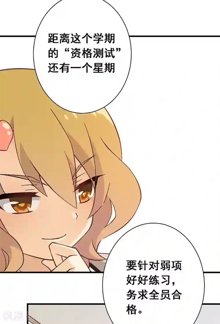 富女仆与穷少爷第10 第七课：调入贵族班
