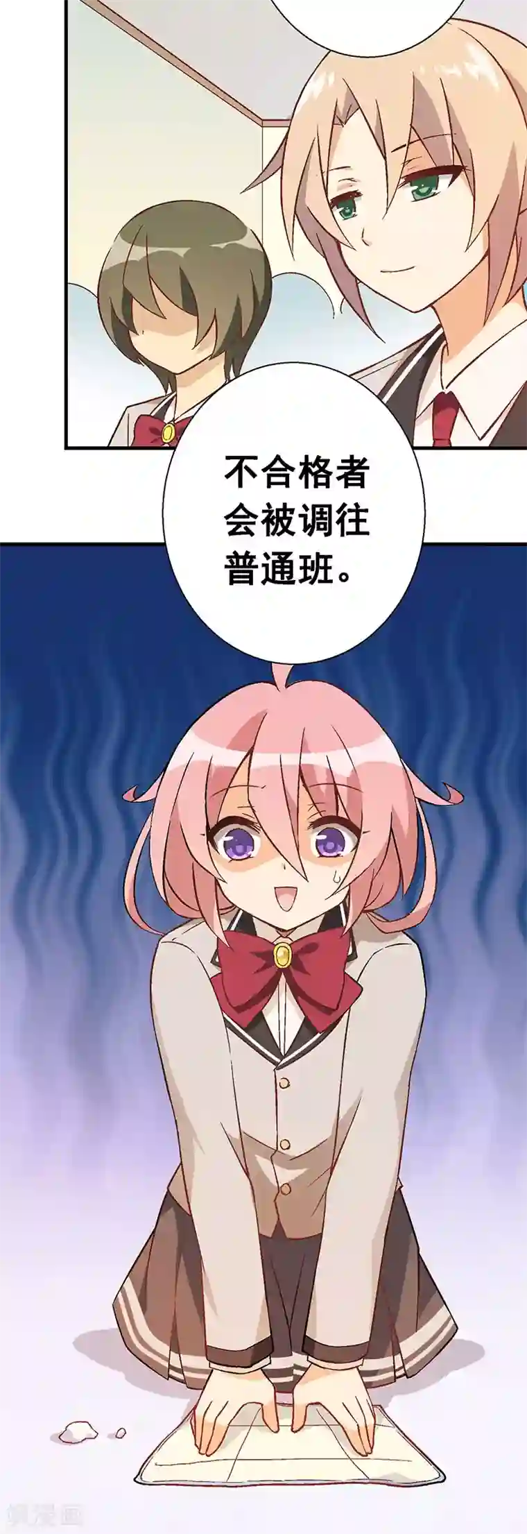 富女仆与穷少爷第10 第七课：调入贵族班