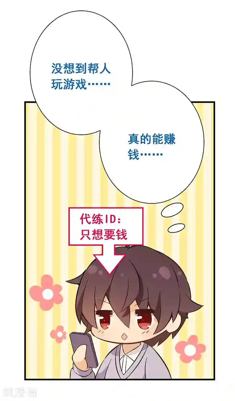 富女仆与穷少爷第10 第七课：调入贵族班