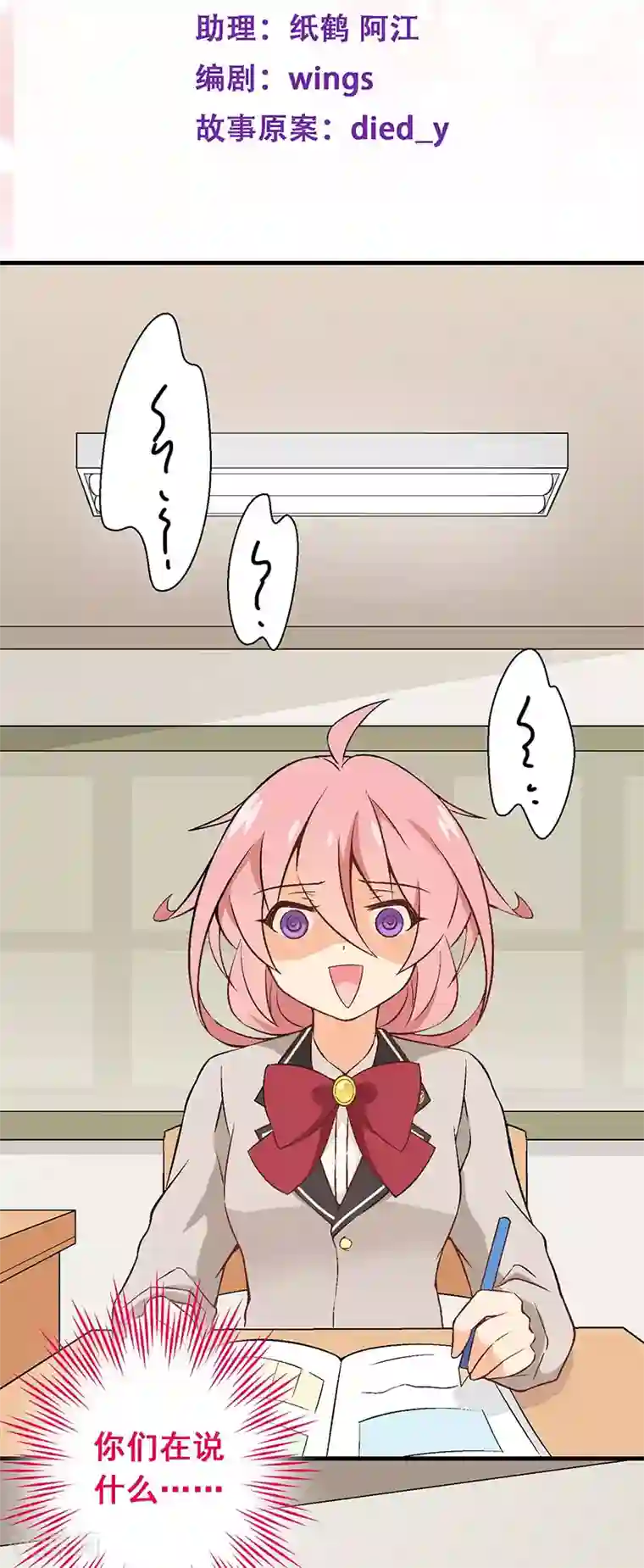 富女仆与穷少爷第11话 第八课：意外？人为？