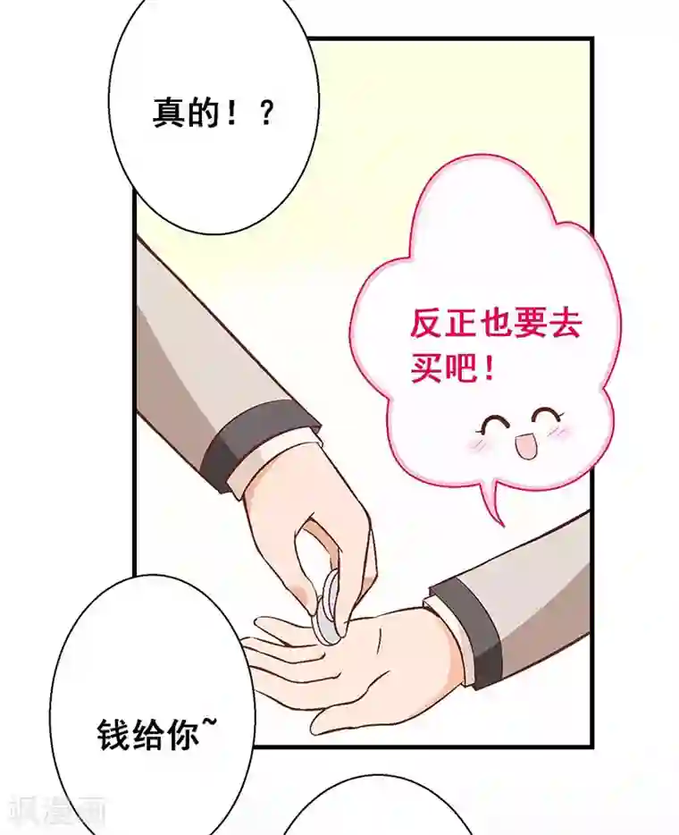 富女仆与穷少爷第11话 第八课：意外？人为？