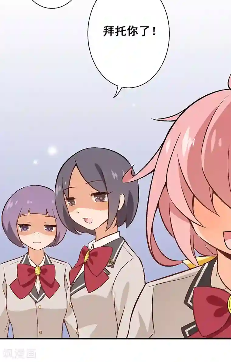 富女仆与穷少爷第11话 第八课：意外？人为？