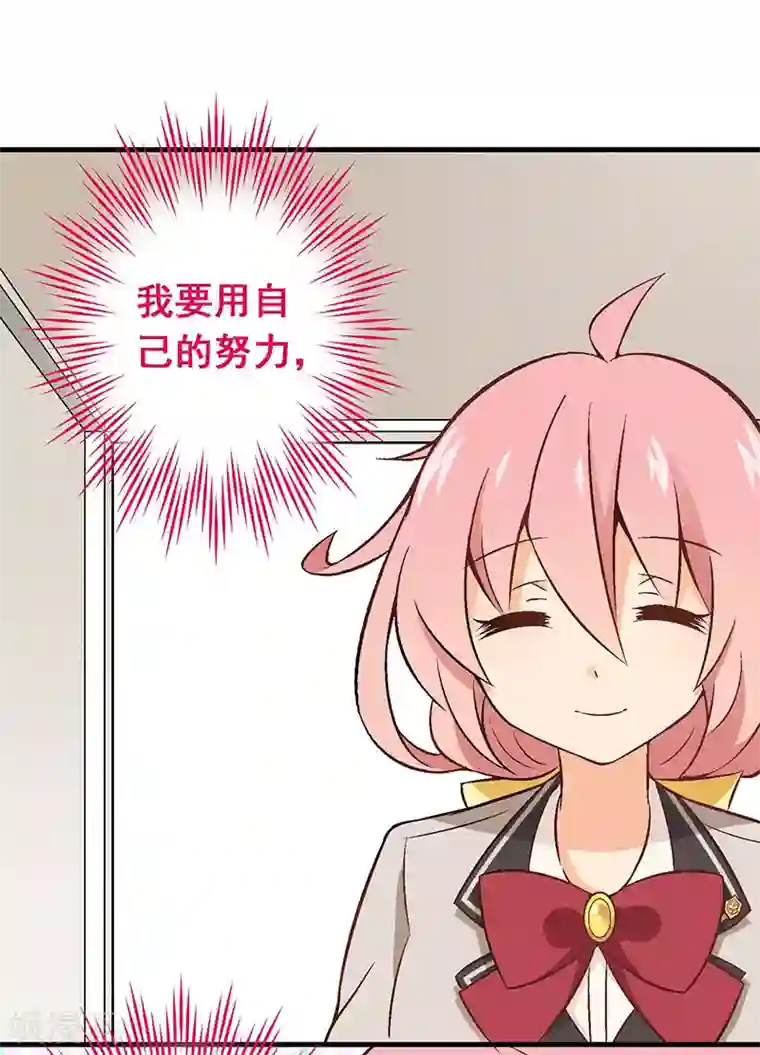 富女仆与穷少爷第11话 第八课：意外？人为？