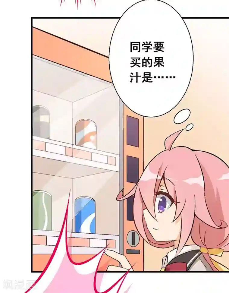 富女仆与穷少爷第11话 第八课：意外？人为？