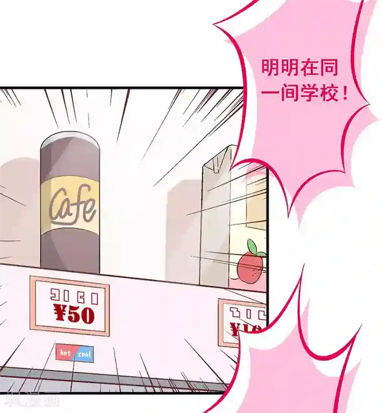 富女仆与穷少爷第11话 第八课：意外？人为？