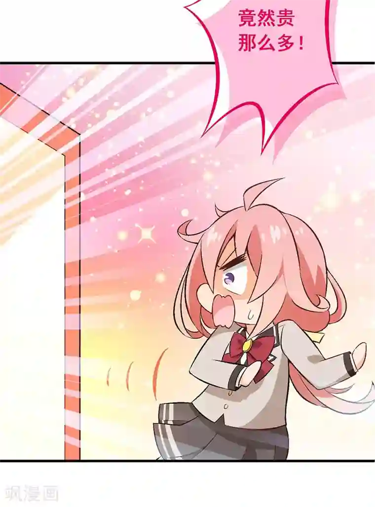 富女仆与穷少爷第11话 第八课：意外？人为？