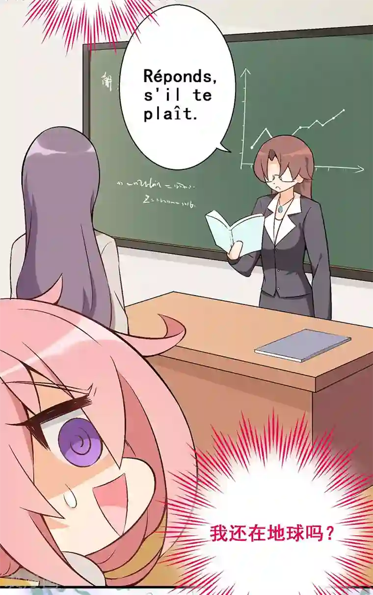 富女仆与穷少爷第11话 第八课：意外？人为？