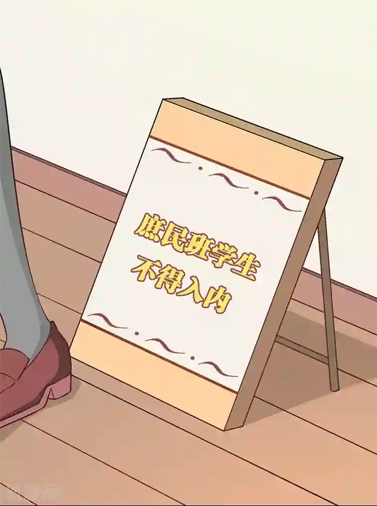 富女仆与穷少爷第11话 第八课：意外？人为？