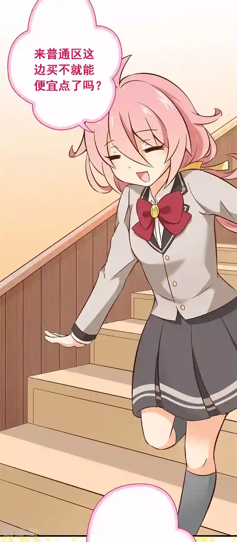 富女仆与穷少爷第11话 第八课：意外？人为？