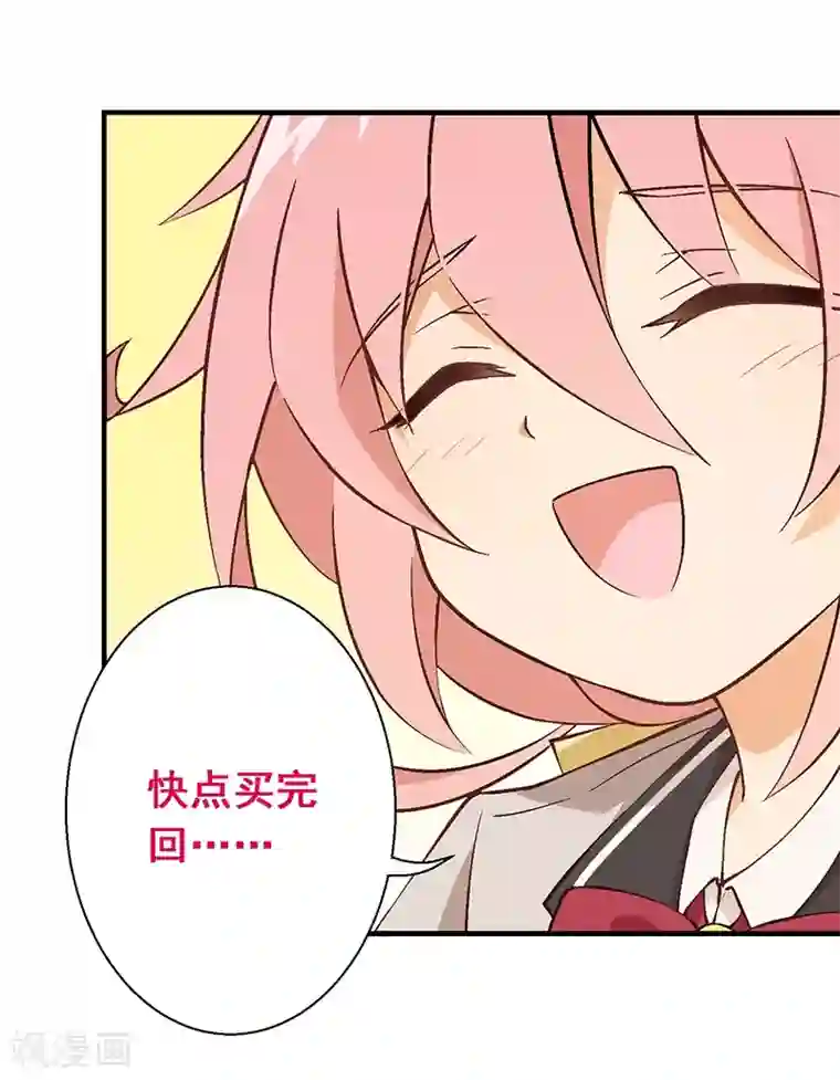 富女仆与穷少爷第11话 第八课：意外？人为？