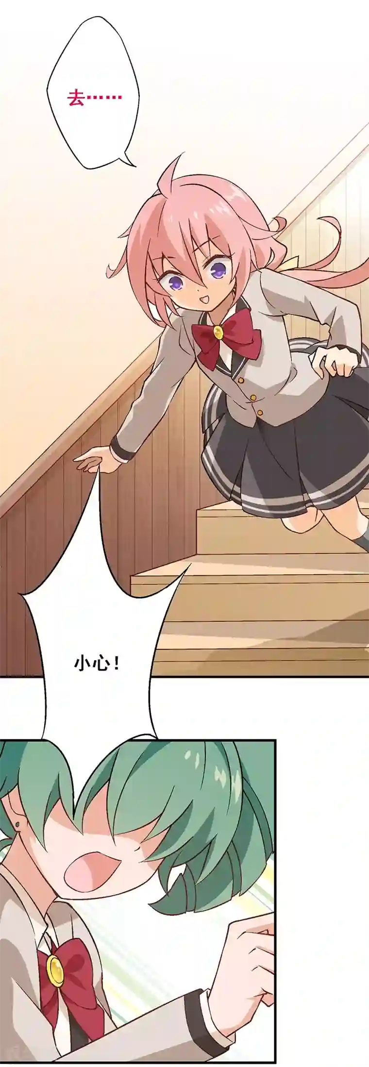 富女仆与穷少爷第11话 第八课：意外？人为？