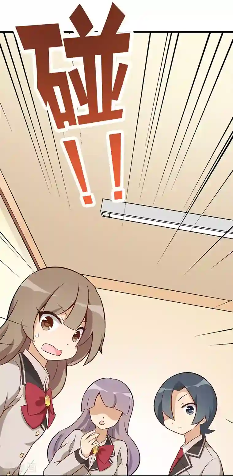 富女仆与穷少爷第11话 第八课：意外？人为？