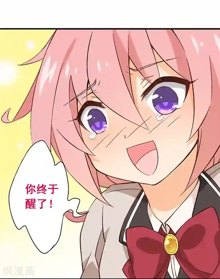 富女仆与穷少爷第11话 第八课：意外？人为？