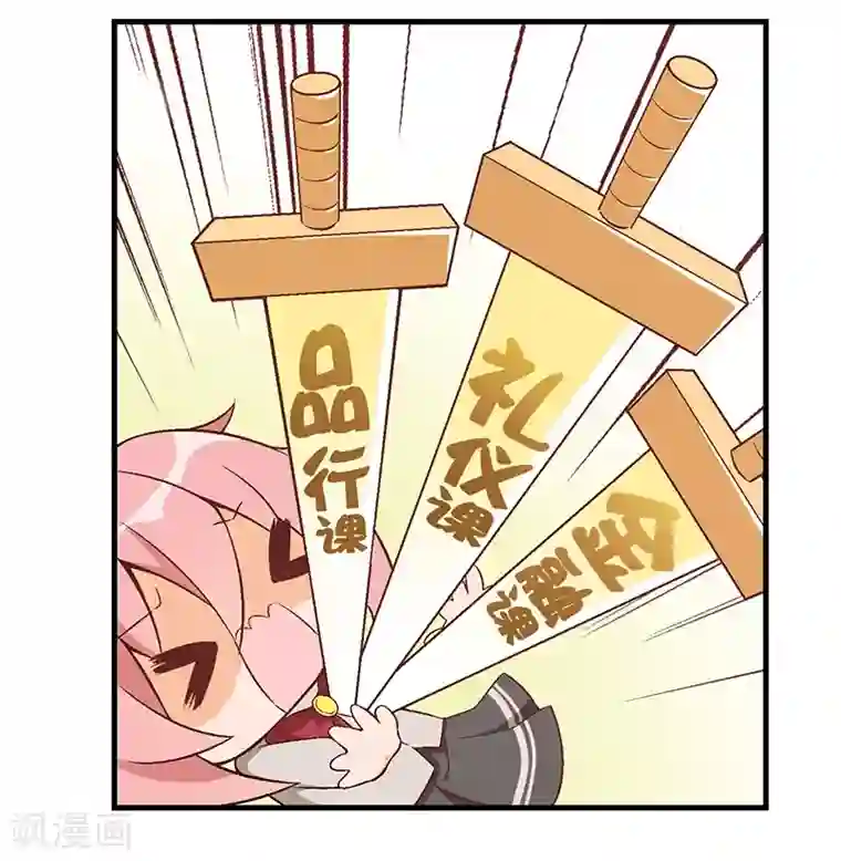 富女仆与穷少爷第11话 第八课：意外？人为？