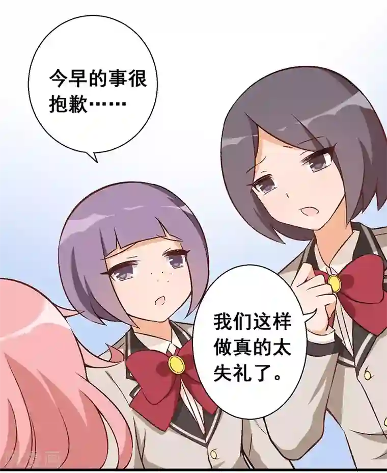 富女仆与穷少爷第11话 第八课：意外？人为？