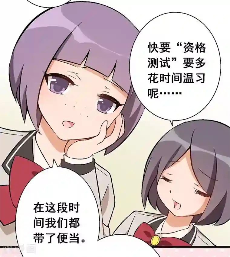 富女仆与穷少爷第11话 第八课：意外？人为？