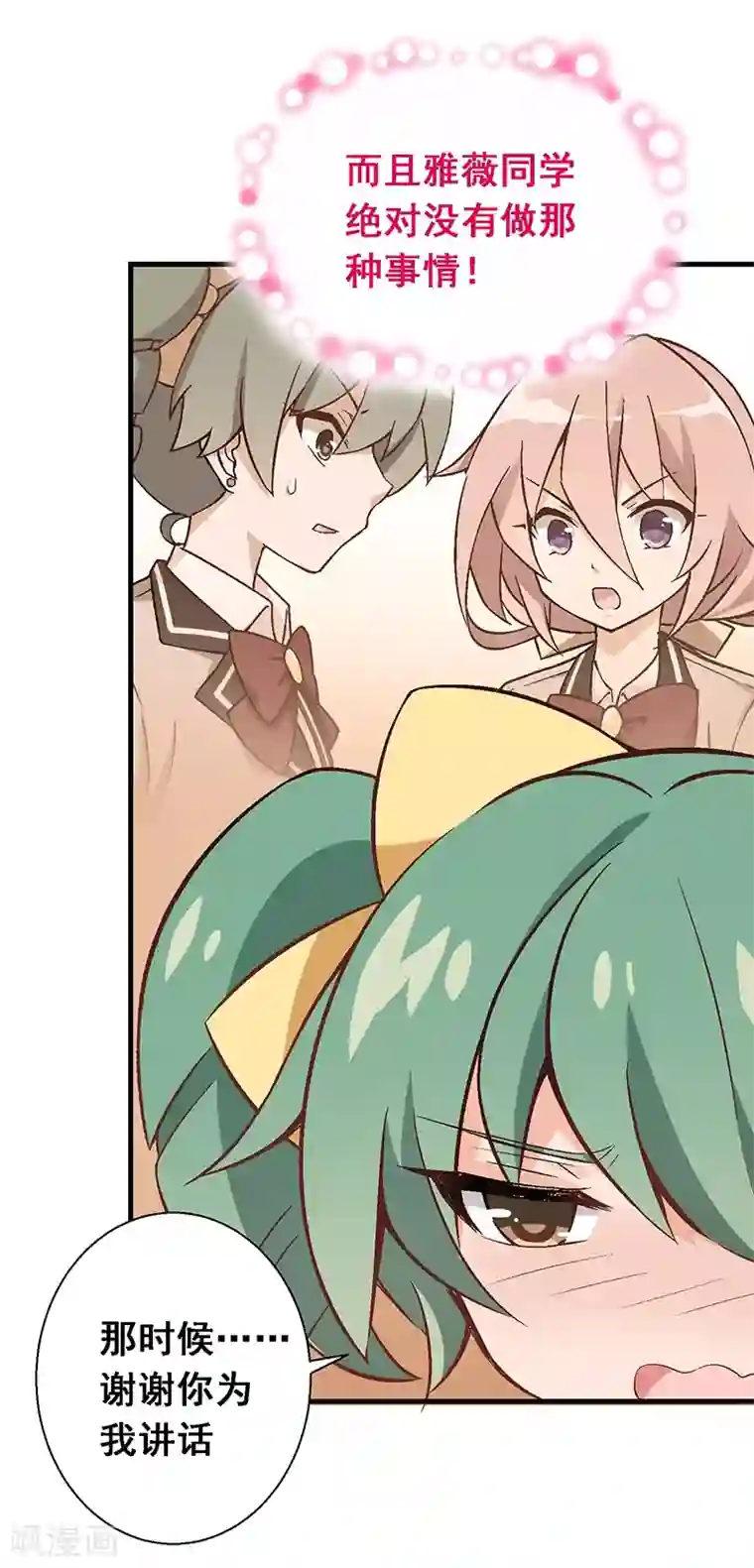 富女仆与穷少爷第12话 第九课：小心马千洛