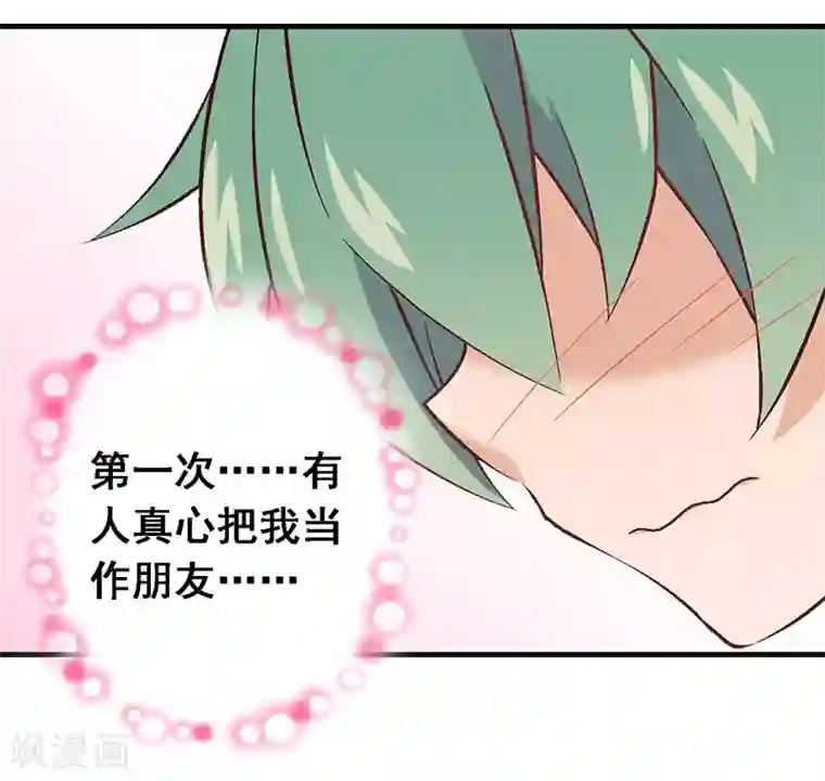 富女仆与穷少爷第12话 第九课：小心马千洛