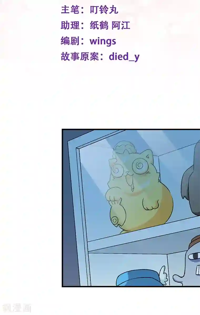 富女仆与穷少爷第13话 第十课：隐约的心疼