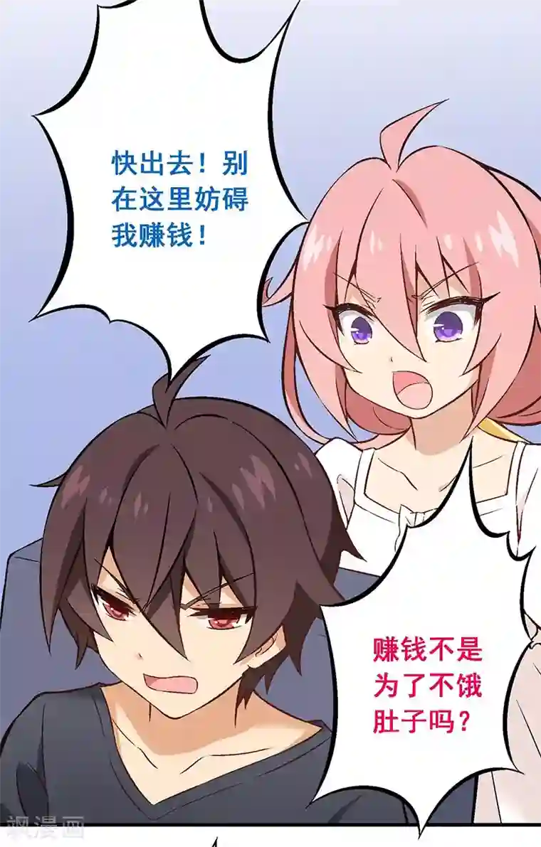 富女仆与穷少爷第13话 第十课：隐约的心疼