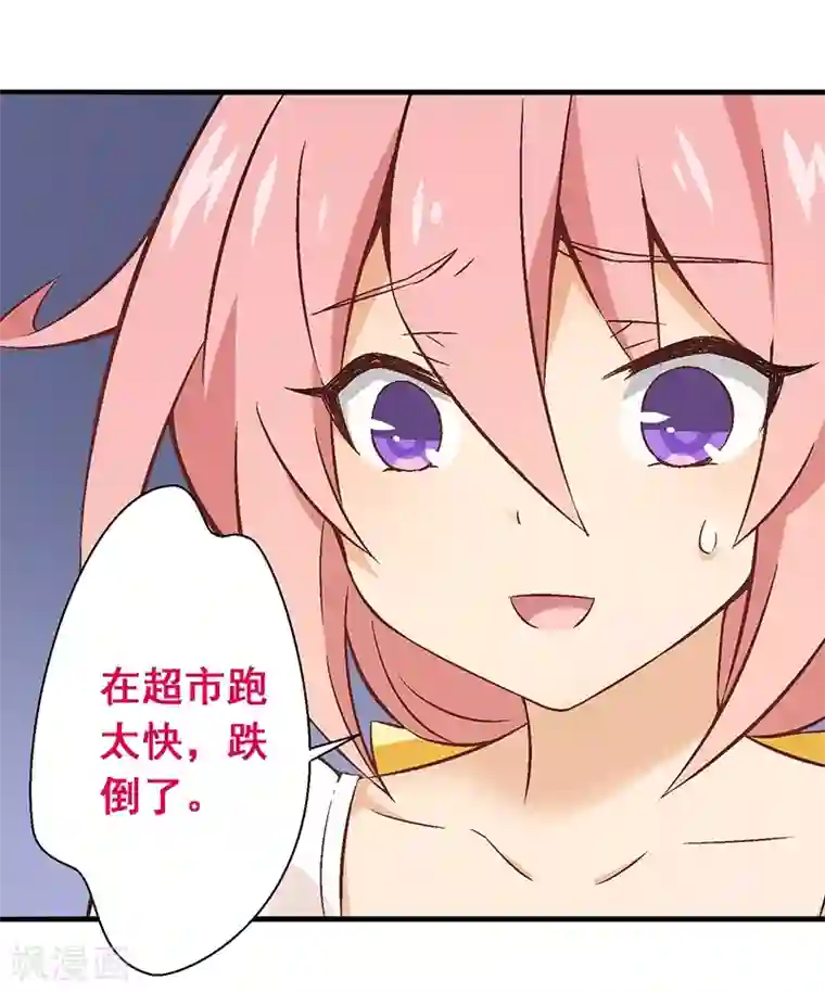 富女仆与穷少爷第13话 第十课：隐约的心疼