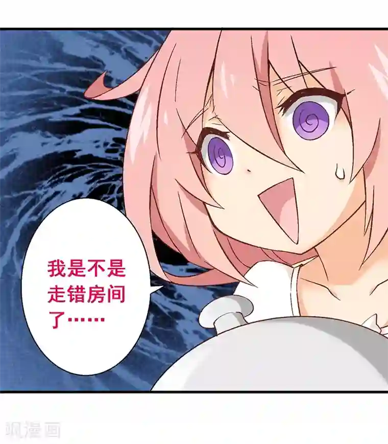 富女仆与穷少爷第13话 第十课：隐约的心疼