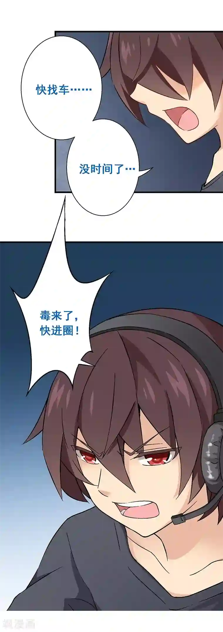 富女仆与穷少爷第13话 第十课：隐约的心疼