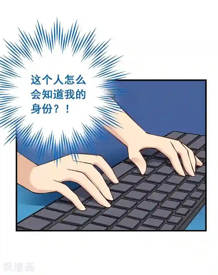 富女仆与穷少爷第14话 第十一课：为了回到贵族班