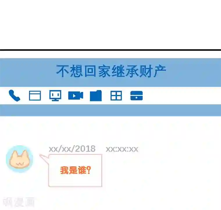 富女仆与穷少爷第14话 第十一课：为了回到贵族班