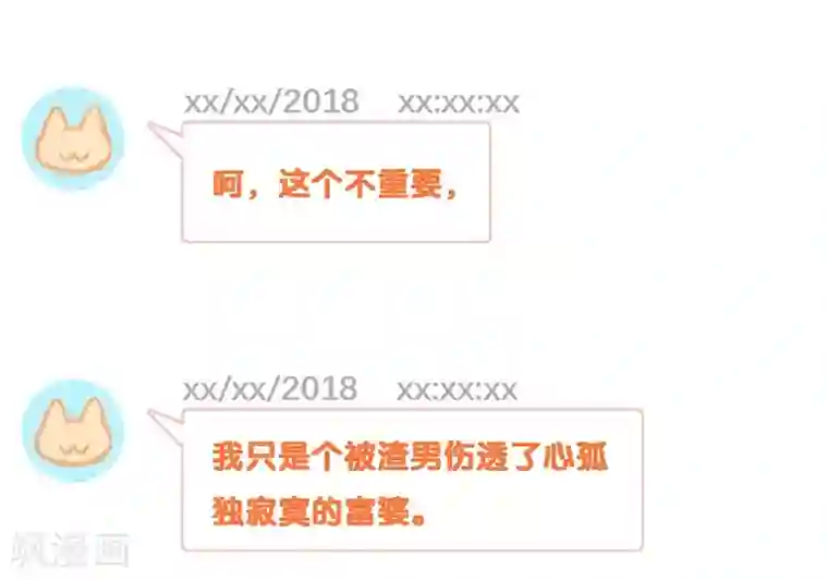 富女仆与穷少爷第14话 第十一课：为了回到贵族班